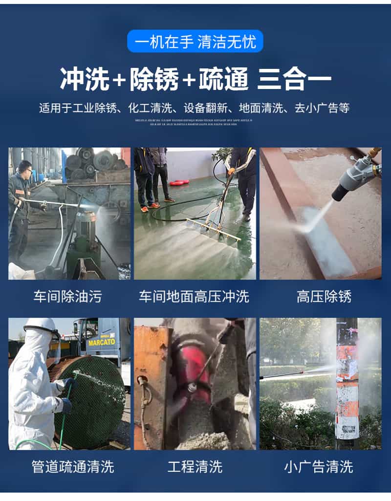 去树皮高压清洗机适用范围