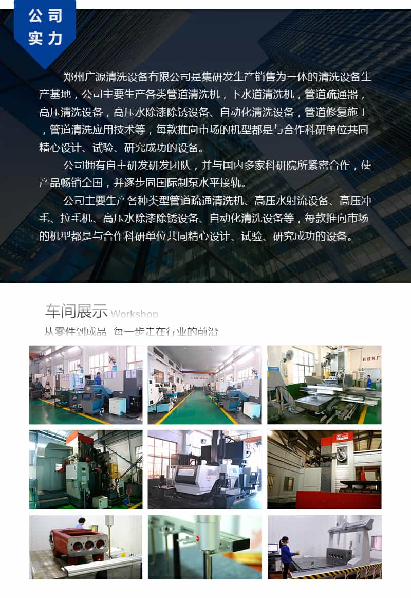 去树皮高压清洗机公司实力